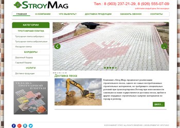 ООО «Stroy Mag» Պաշտոնական կայք համակարգ