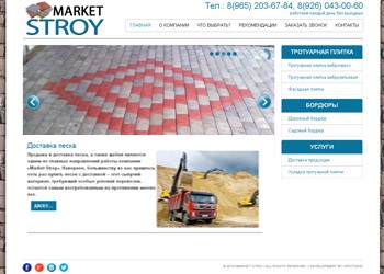 «Market Stroy» Պաշտոնական կայք համակարգ